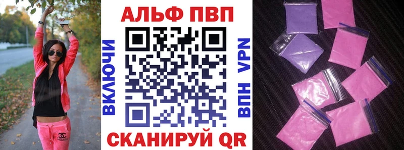 Alfa_PVP VHQ  Белорецк 