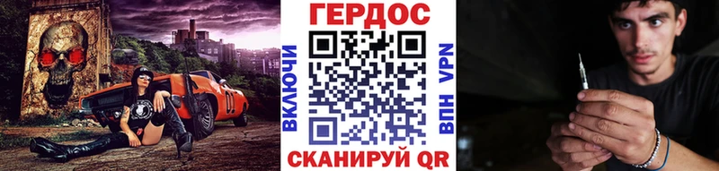 ГЕРОИН хмурый  где купить наркотик  MEGA зеркало  Белорецк 